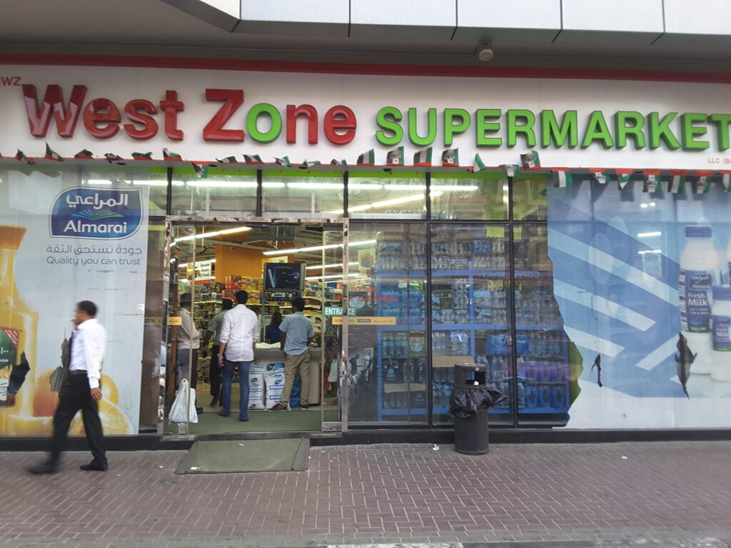 West Zone Supermarket UAE: Retail Job Openings & Careers